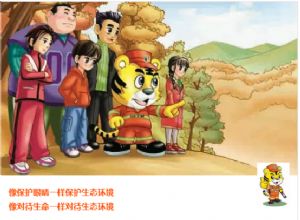 森林防火也可以高大上！——防火宣教系統構筑護林“防火墻”