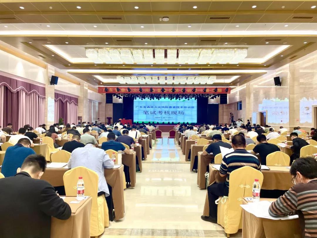 粵東北片區森林火災風險普查技術培訓在梅開展